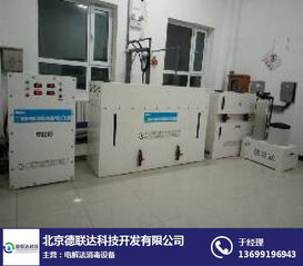 污水消毒設(shè)備供應(yīng)商 德聯(lián)達(dá) 在線咨詢 污水消毒設(shè)備