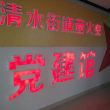 廣州市番禺大石澳飛揚鋁制品廠山東辦事處 融合鋁材制造與軟件開發，打造標識標牌行業新標桿